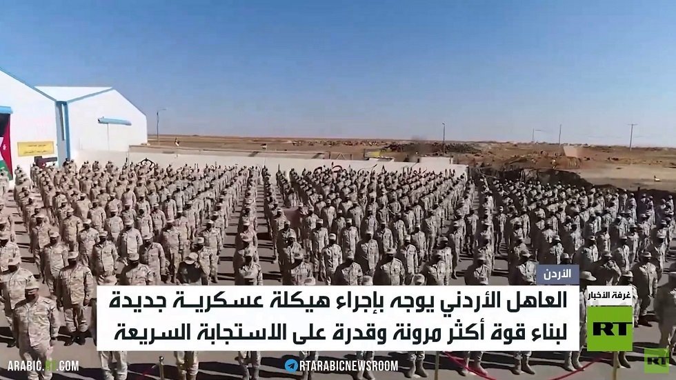 الأردن يعلن إعادة هيكلة الجيش