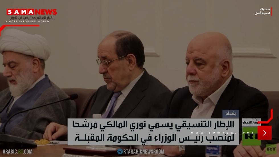 المالكي يعود إلى الواجهة السياسية