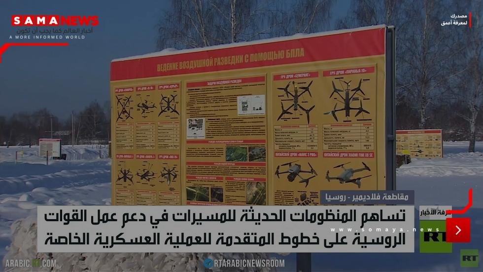 منظومات حديثة في خدمة العملية الخاصة