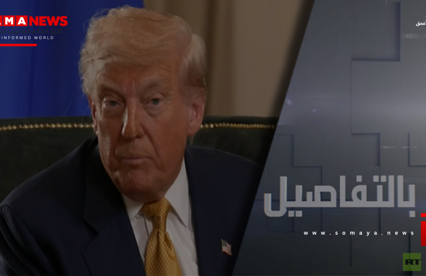 كيف كشفت أزمة أوروبا مع ترامب نفاقها؟
