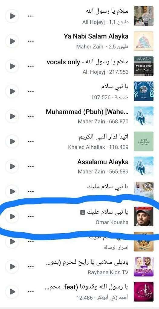 مصر: أغانٍ مسيئة للنبي تثير غضبًا واسعًا (صور)