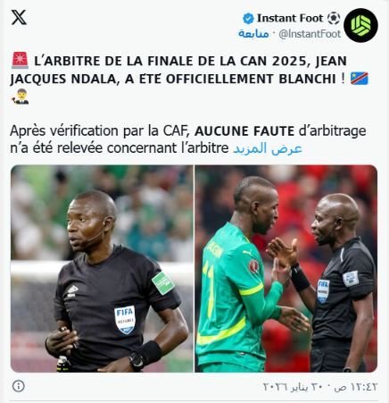 كاف يغلق ملف الجدل التحكيمي في نهائي كأس أمم إفريقيا