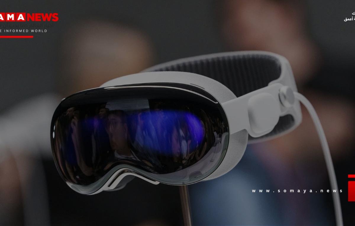 نظارة Vision Pro تخفق في جذب الجمهور وآبل تقلّص الإنتاج