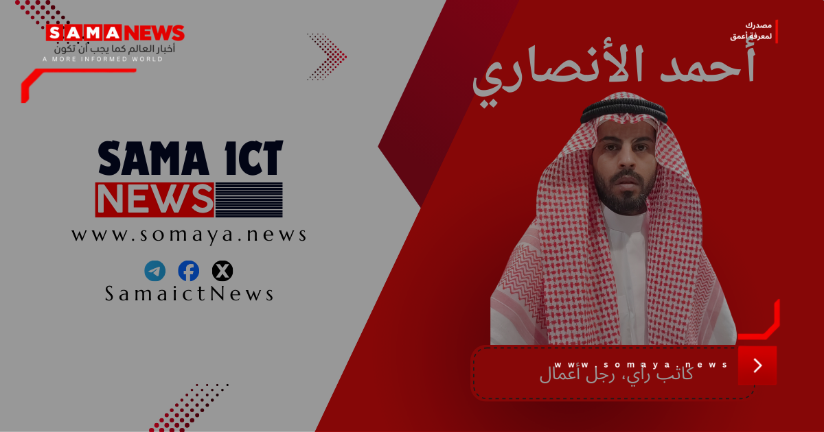 أحمد الأنصاري (1)