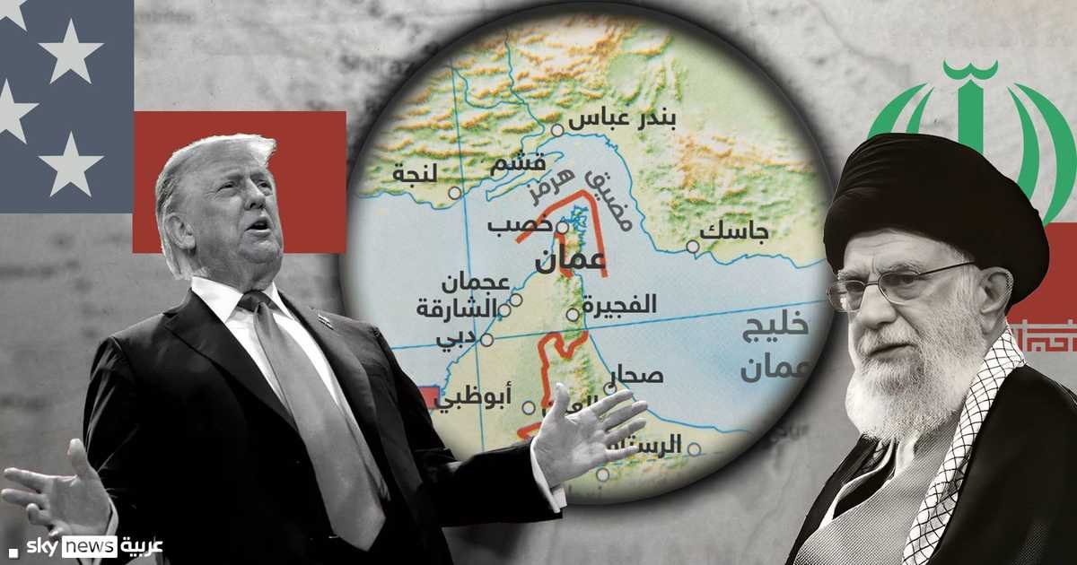 مضيق هرمز الاستراتيجي يعود إلى صدارة الأحداث العالمية