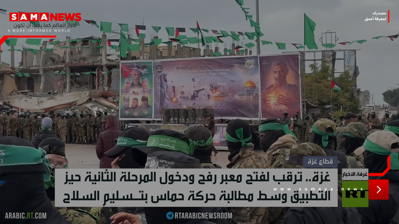 حماس.. المرحلة الثانية ونزع السلاح