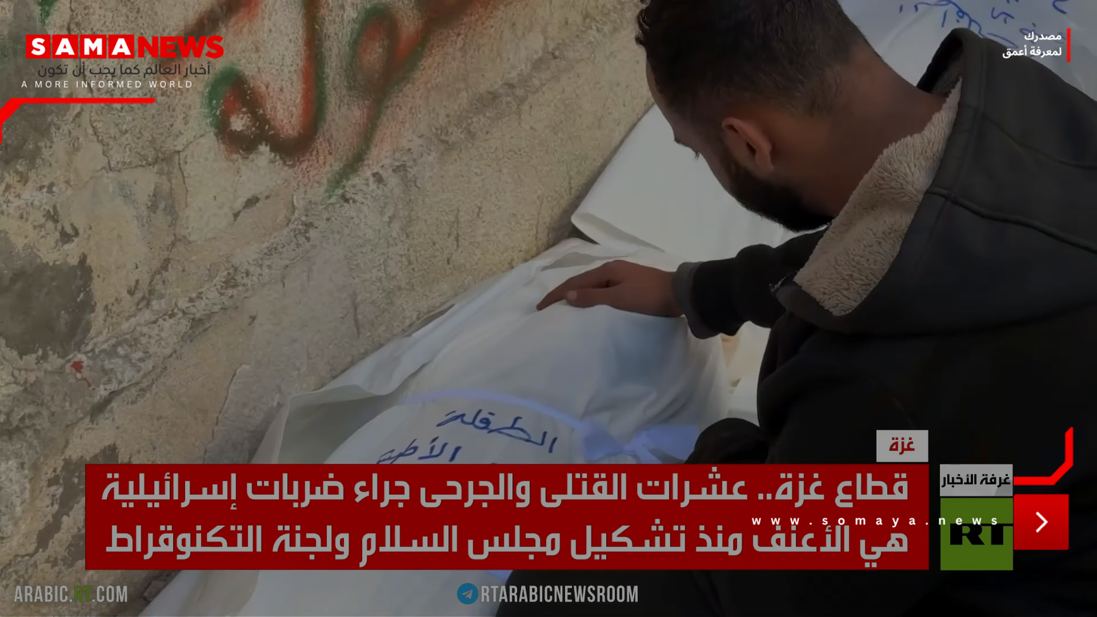 قطاع غزة.. عشرات القتلى والجرحى جراء ضربات إسرائيلية