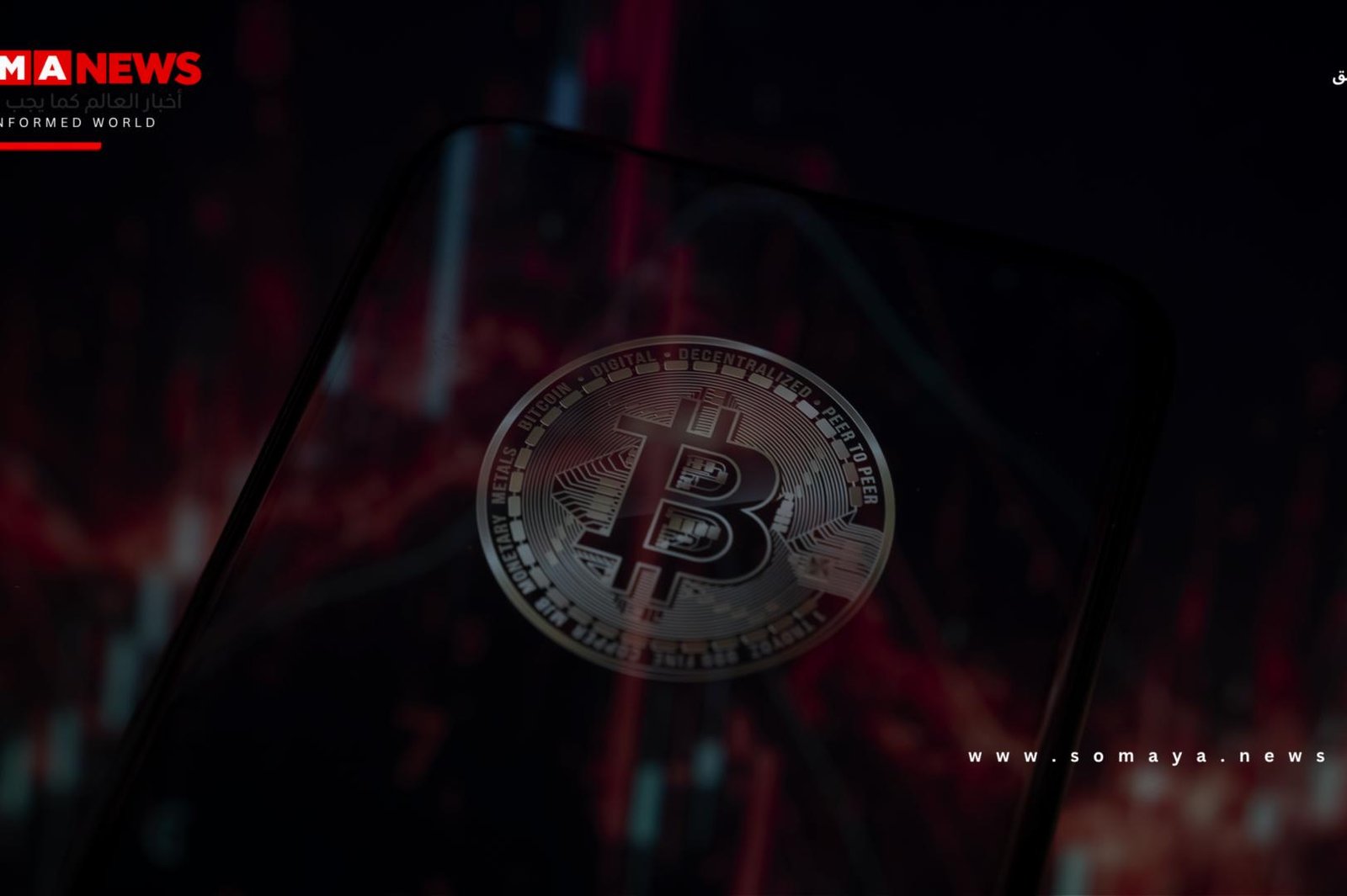 عملة بتكوين تصل لأدنى مستوياتها منذ انتخاب ترامب