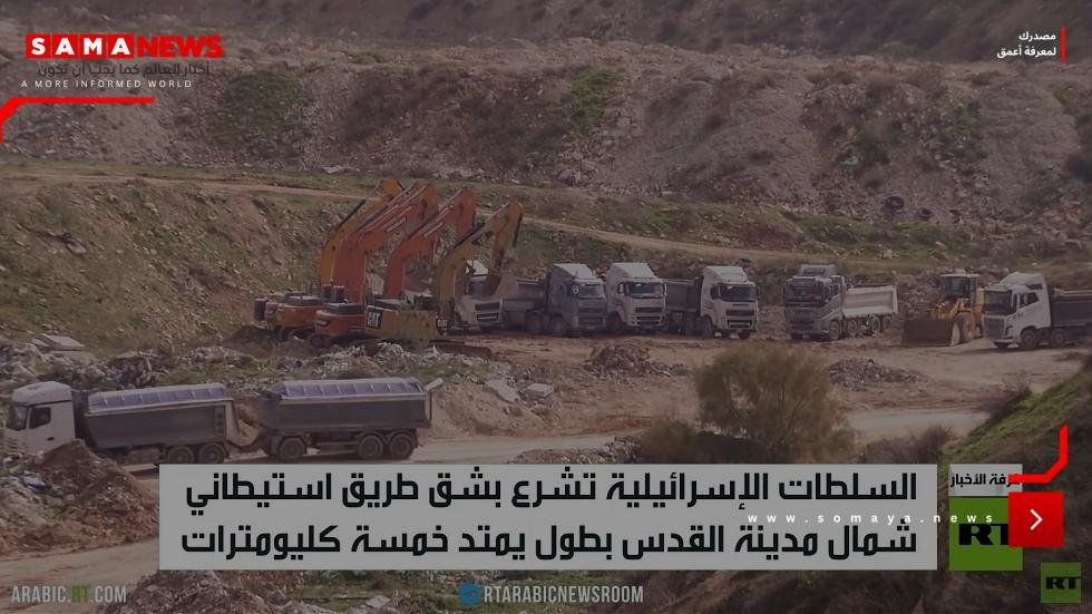 طريق استيطاني جديد شمال القدس