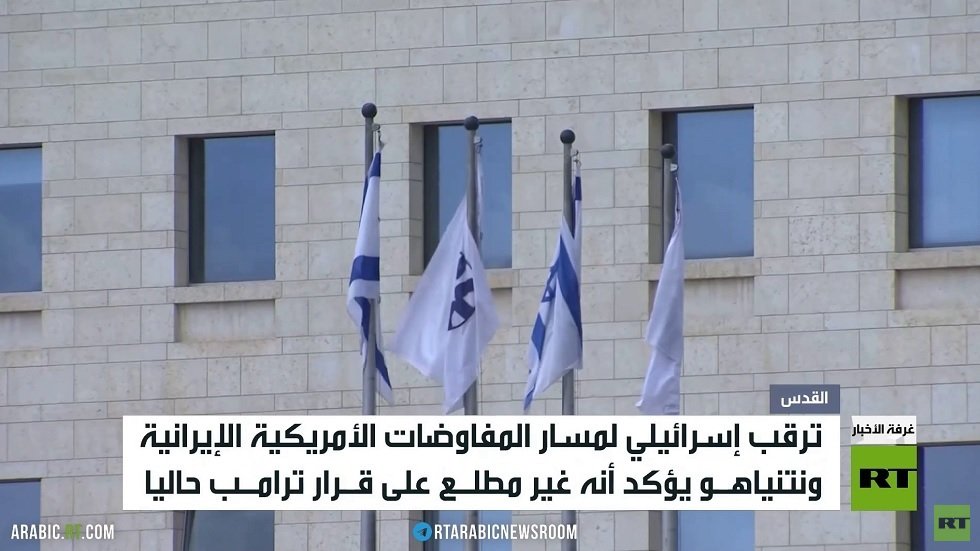 ترقب إسرائيلي لنتائج مفاوضات مسقط