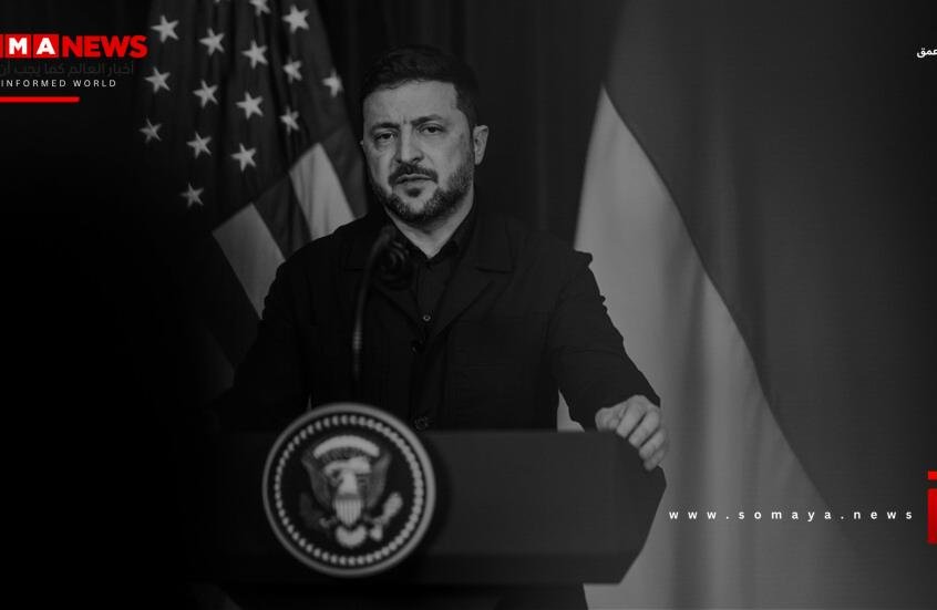 زيلينسكي: الولايات المتحدة اقترحت على أوكرانيا إنهاء النزاع مع روسيا قبل الصيف