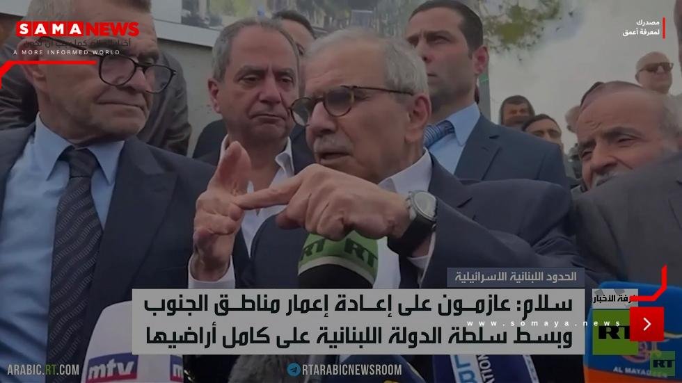 سلام يجري جولة في القرى الحدودية