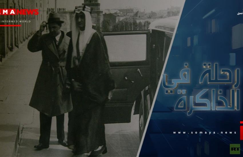 لماذا فكر البلاشفة في الرهان على ابن سعود لإيجاد موطئ قدم لهم في الشرق الأوسط؟