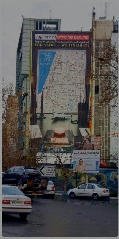 "أنتم تبدأون ونحن ننهي".. لافتة عملاقة في ميدان فلسطين بطهران تحدد أهدافا محتملة في تل أبيب (صور)