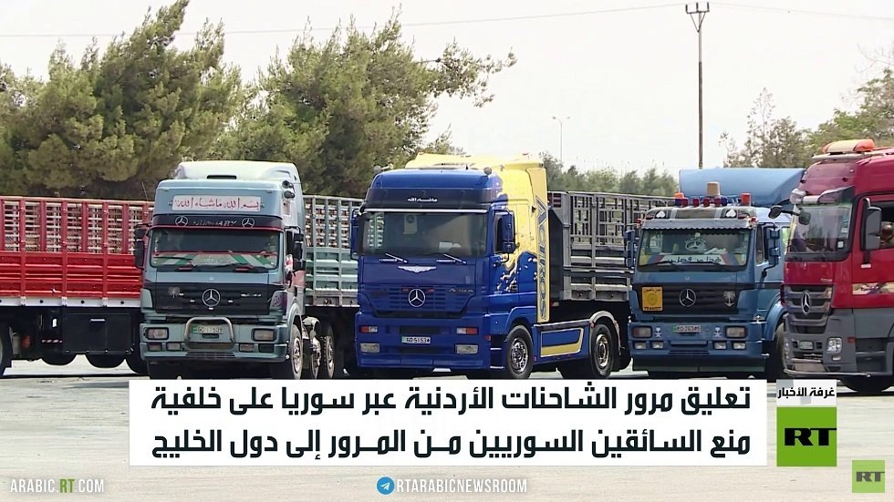 تكدس الشاحنات الأردنية على الحدود مع سوريا