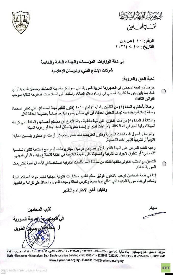 سوريا: نقابة المحامين تلزم شركات الإنتاج الدرامي ووسائل الإعلام بالحصول على موافقتها المسبقة