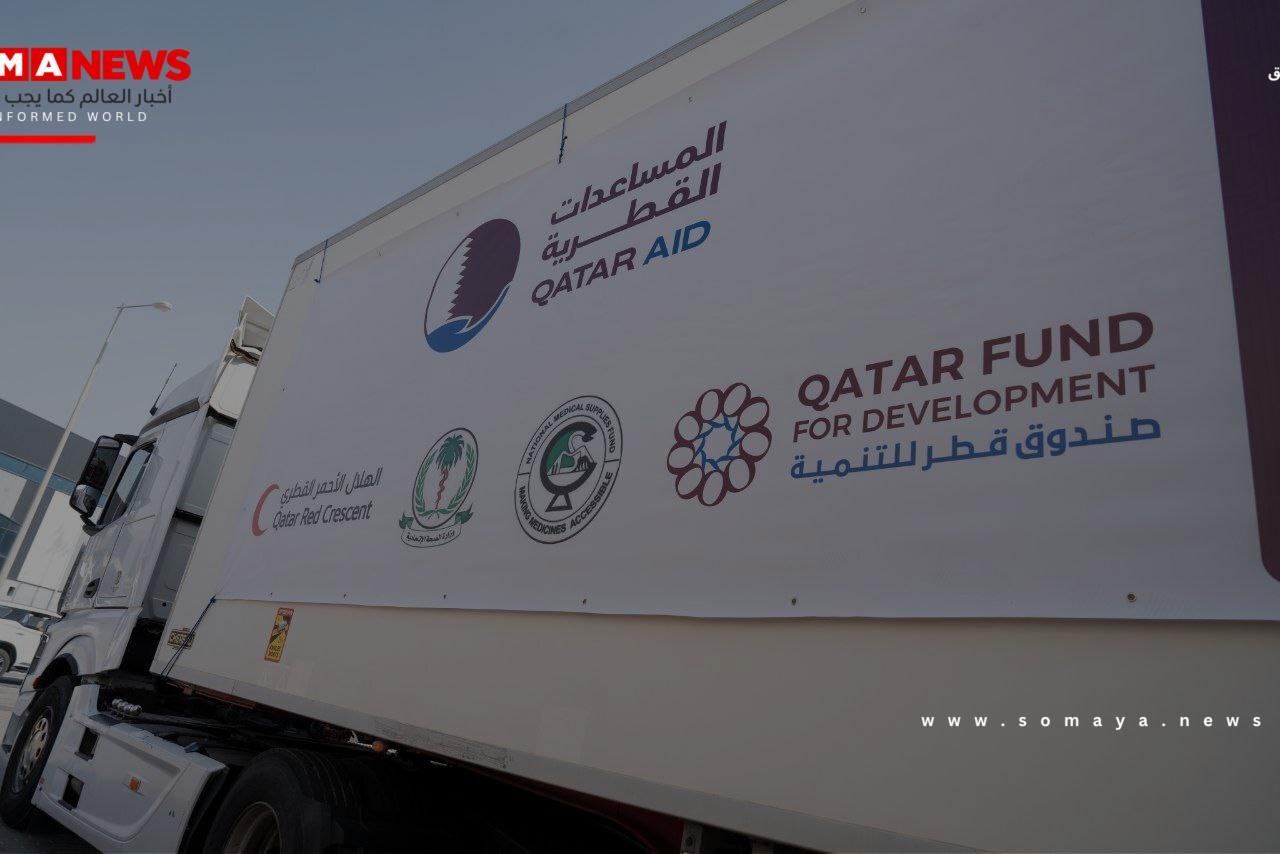 "صندوق قطر للتنمية" والهلال الأحمر القطري يطلقان المرحلة الأولى من الجسر البري إلى السودان (صور)