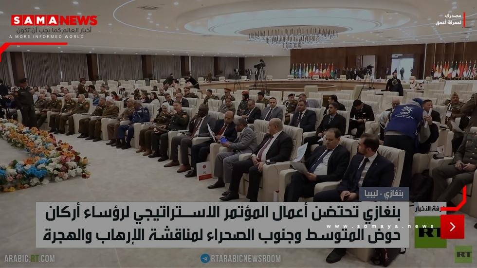 بنغازي.. مؤتمر حوض المتوسط وجنوب الصحراء
