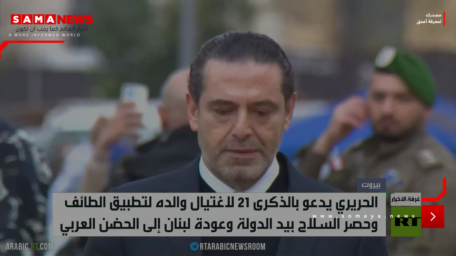 الحريري: لبنان أكبر من الجميع