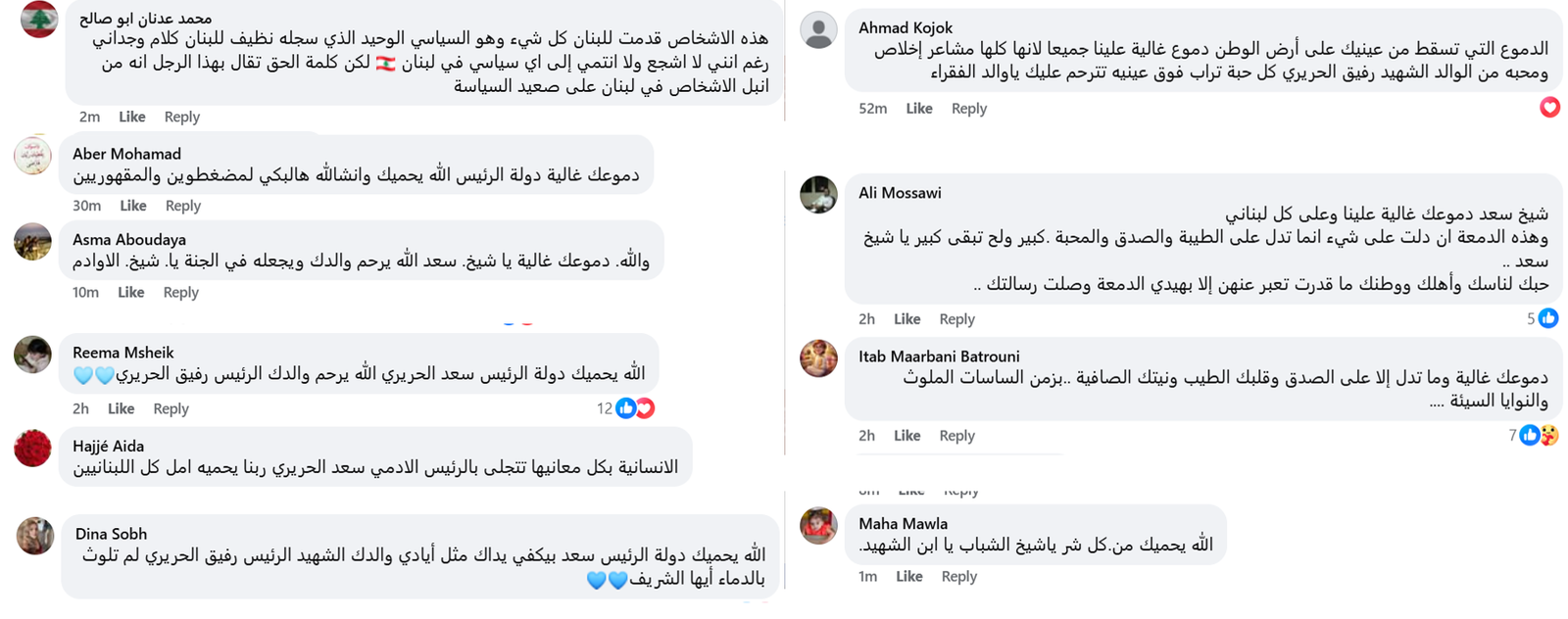 الحريري يتأثر ويبكي أمام مناصريه بعد خطابه في ذكرى اغتيال والده ويثير تفاعلا واسعا (فيديو)