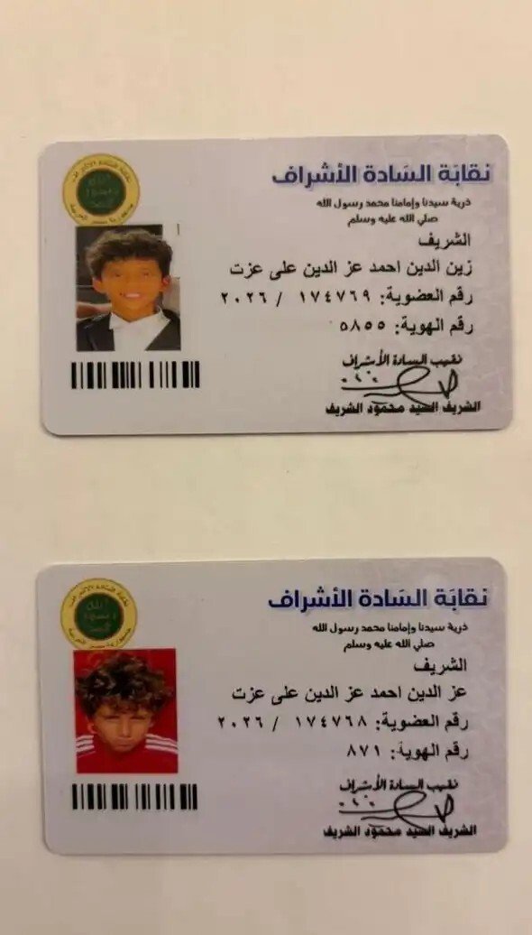 زينة تعلن حصولها على شهادة نسب تؤكد انتماءها للأشراف: أنا وأولادي من نسل النبي محمد (صور)