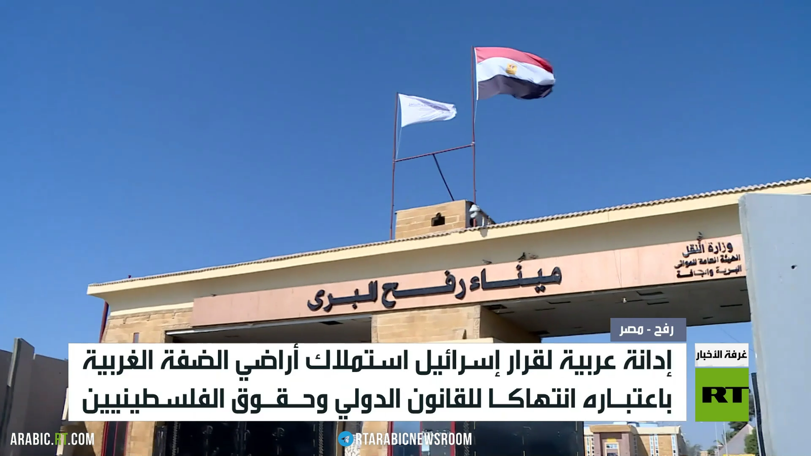 إدانات لقرار إسرائيل استملاك أراضي الضفة