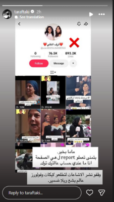 ابنة صباح الجزائري تنتقد نشر الإشاعات من أجل اللايكات: عالم بشع وبدون ضمير