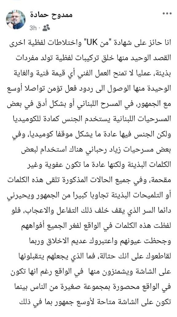 كاتب سوري ينتقد المفردات البذيئة واللغة الصادمة في مسلسل مولانا