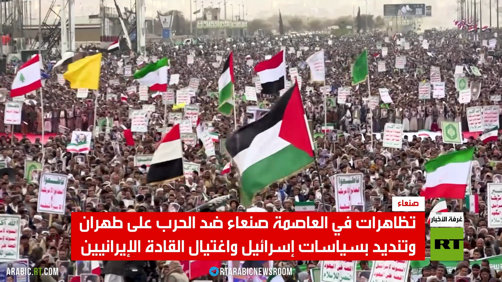 تظاهرات في صنعاء ضد الحرب على إيران