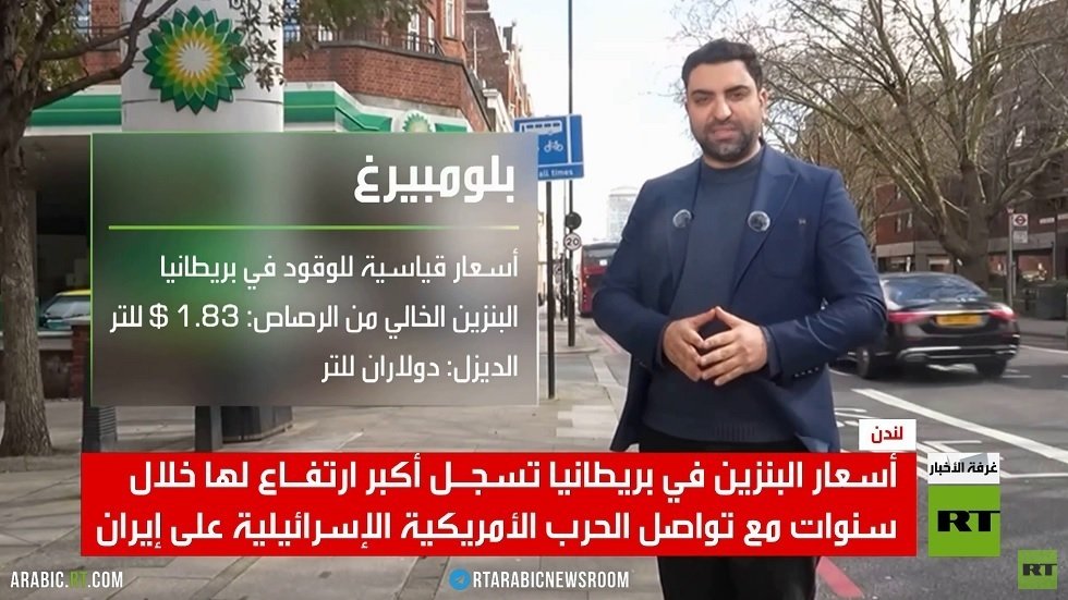 بريطانيا.. زيادة كبرى بأسعار البنزين
