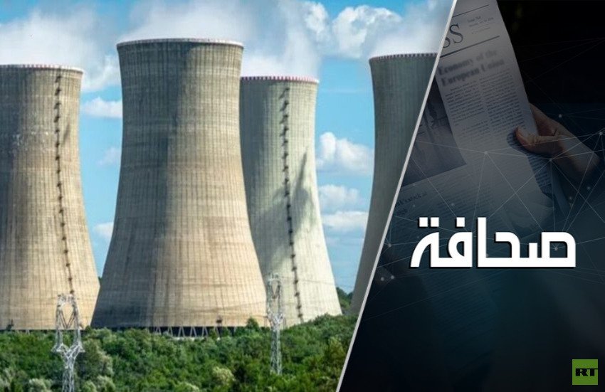 المفوضية الأوروبية تعترف بخطأ يتعلق بالشؤون النووية