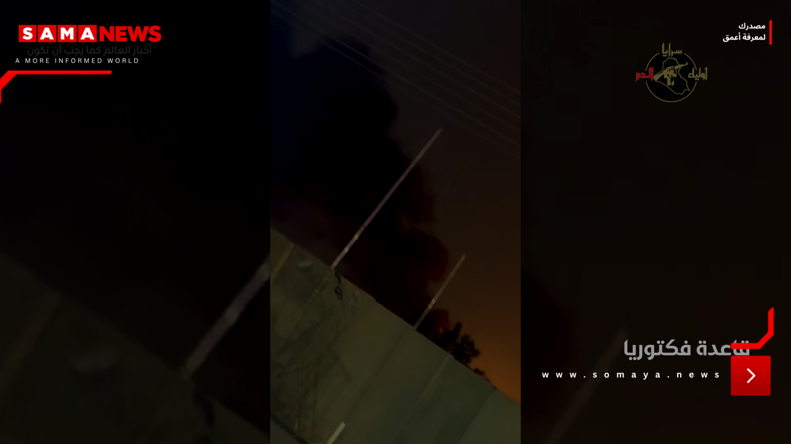 "تصاعد دخان كثيف من القاعدة".. "أولياء الدم" يعرضون مشاهد استهدافهم "فكتوريا" الأمريكية (فيديو)