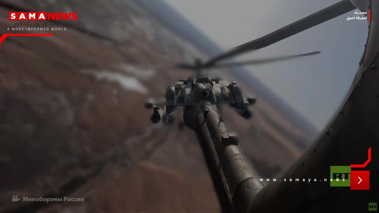 مروحية "Mi-28NM" روسية تدمر مواقع أوكرانية
