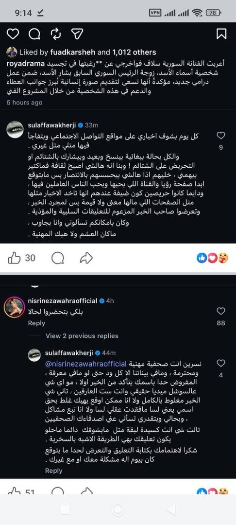 سلاف فواخرجي تنتقد تكرار الشائعات المنسوبة إليها وتلوح بالتصعيد: كفى فوضى وتلفيقا
