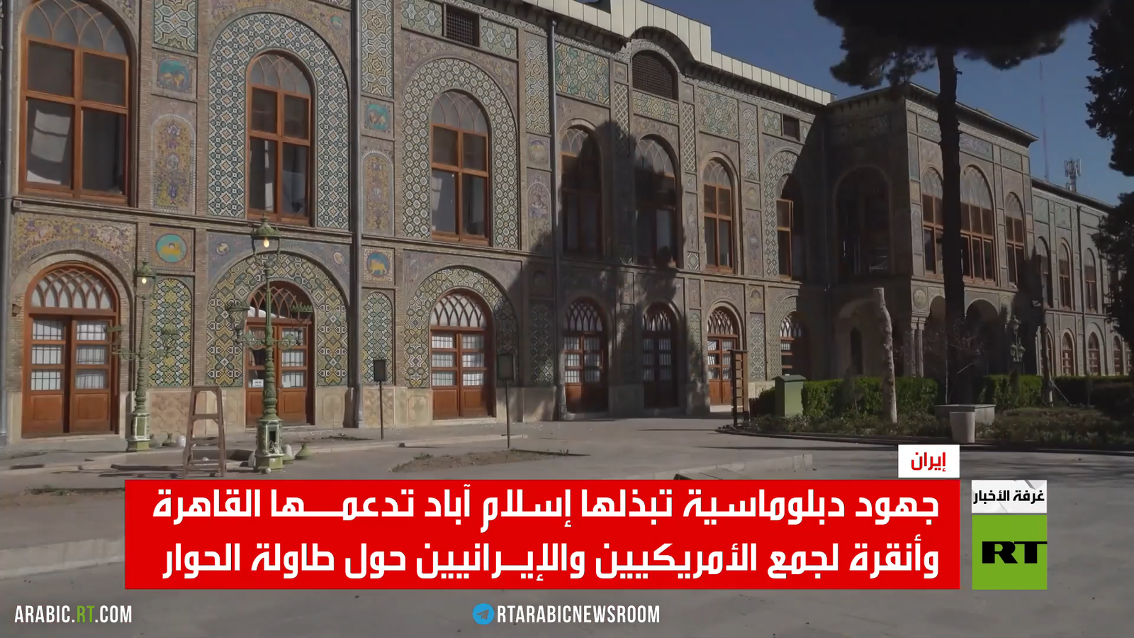 إسلام آباد تقود جهودًا دبلوماسية لوقف الحرب