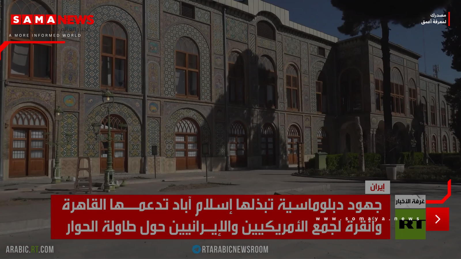 إسلام آباد.. جهود دبلوماسية لوقف الحرب