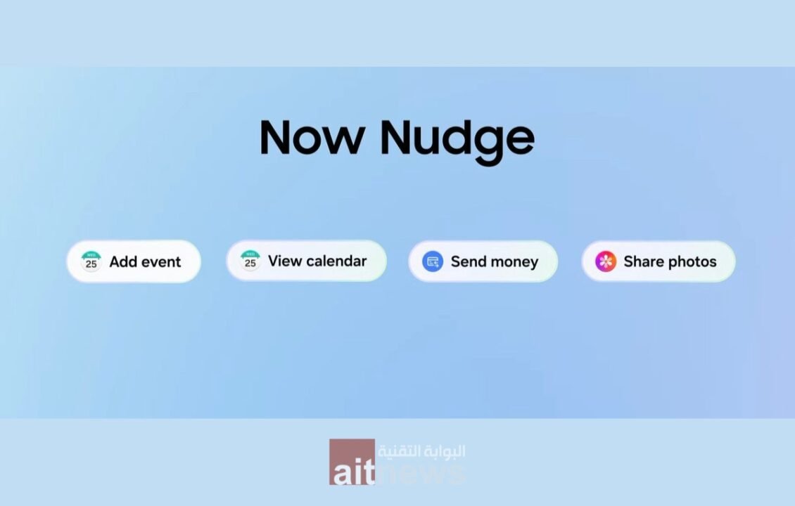 ذكاء اصطناعي يتوقع احتياجات المستخدم