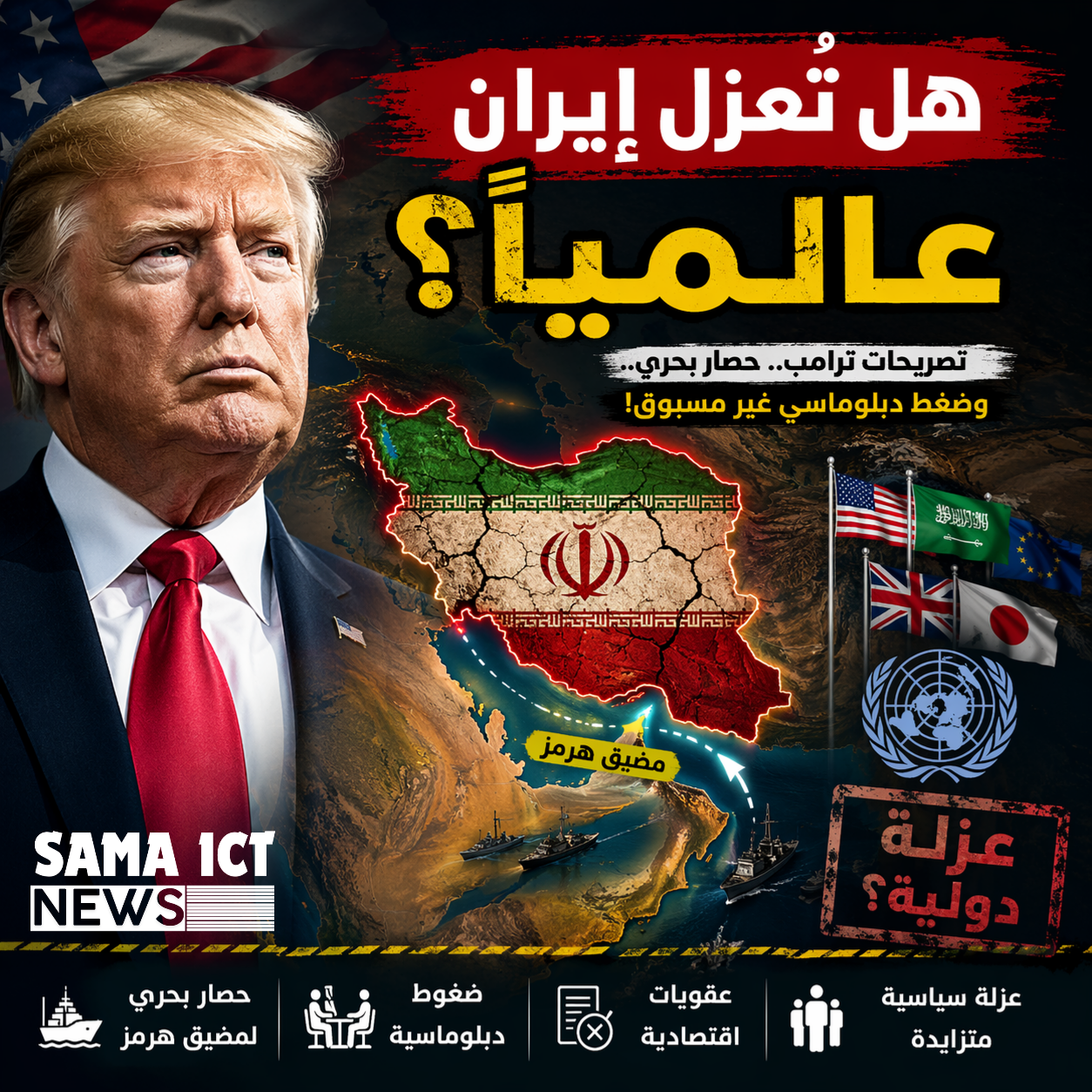 هل تتجه Tehran نحو عزلة دولية حقيقية؟