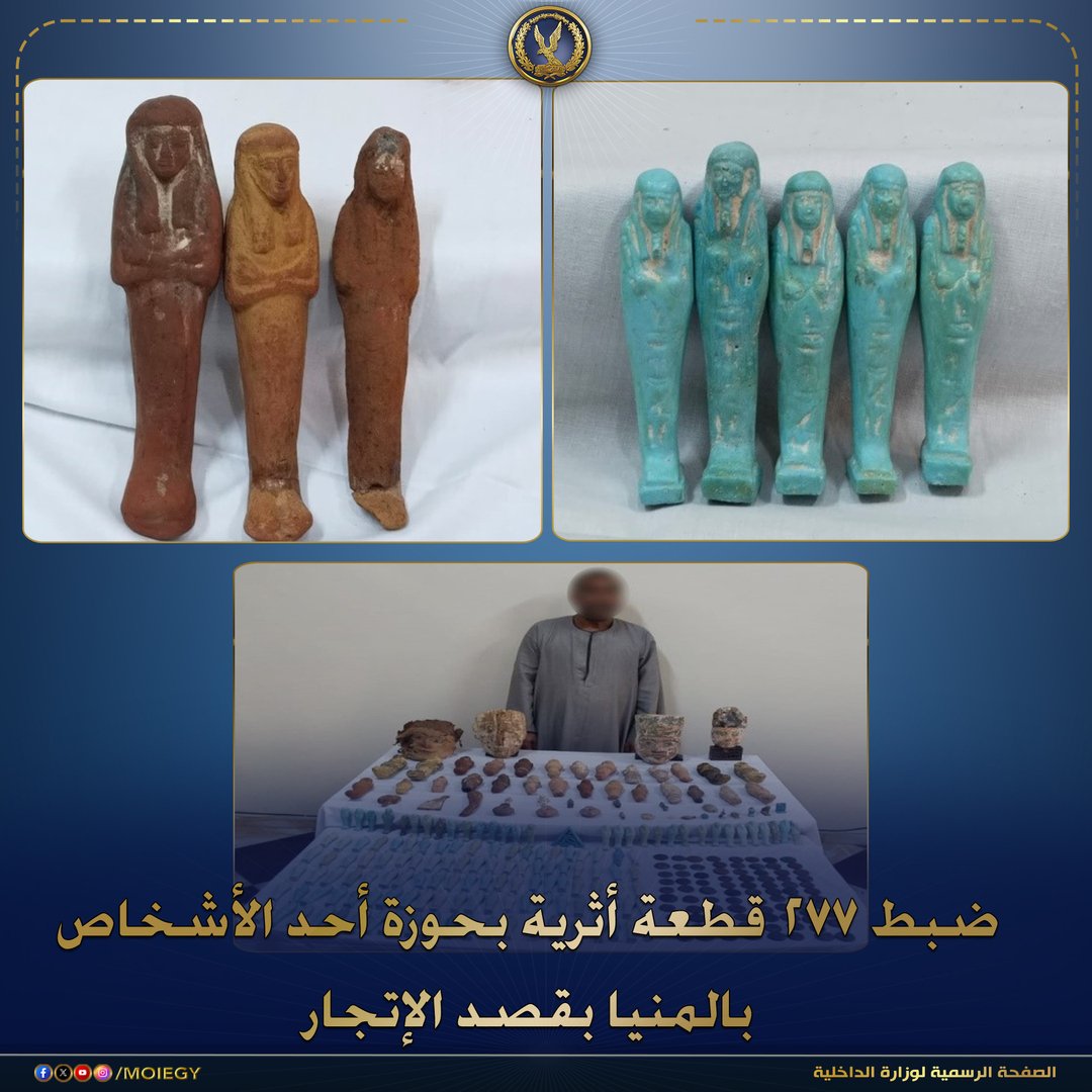 الأمن في مصر يضبط متحفًا غير قانوني داخل منزل مواطن يضم مئات القطع الأثرية