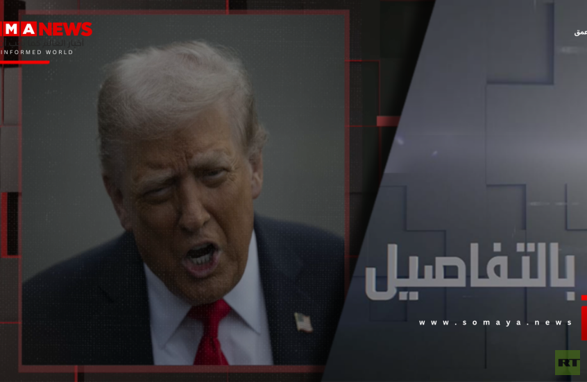 ترامب يهاجم الناتو.. ضعيف وغير موثوق به