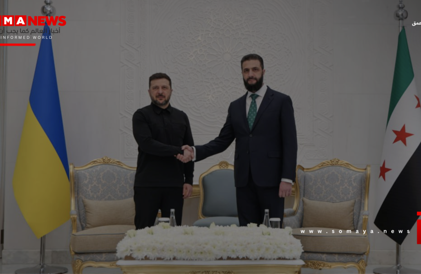 الرئيس السوري يبحث مع زيلينسكي في دمشق تعزيز التعاون وأمن الإمدادات الغذائية