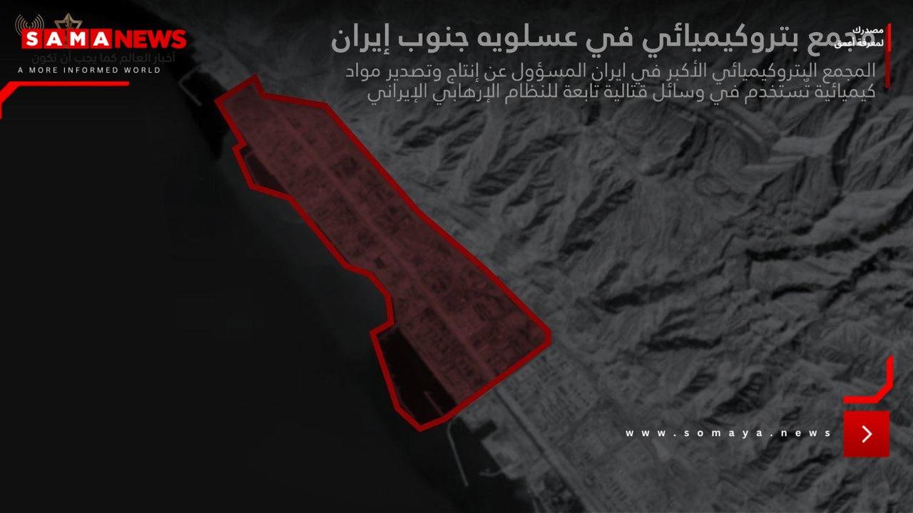إسرائيل تعلن استهداف أكبر مجمع بتروكيماوي في إيران