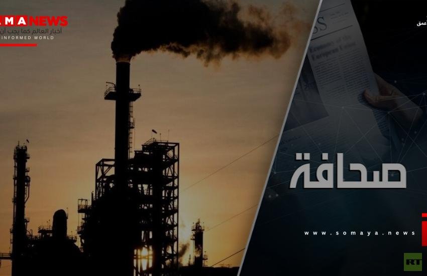 لعنة النفط تحلّ على ترامب