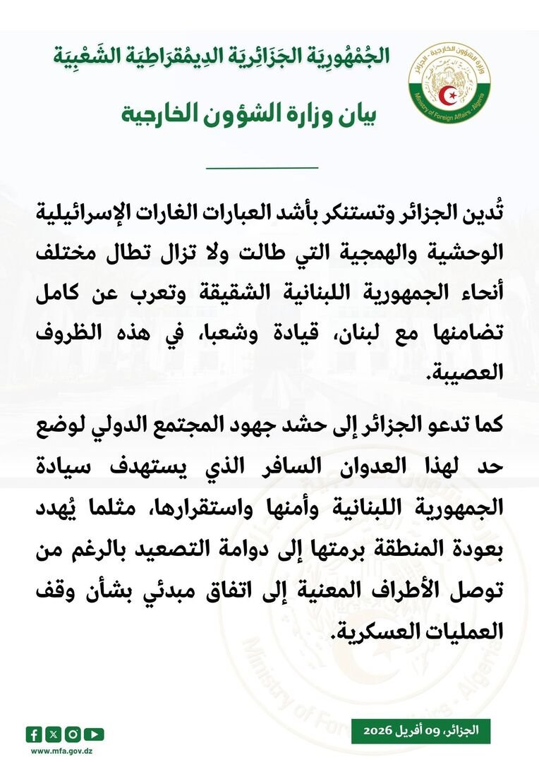 الجزائر تدين بأشد العبارات الغارات الإسرائيلية على لبنان