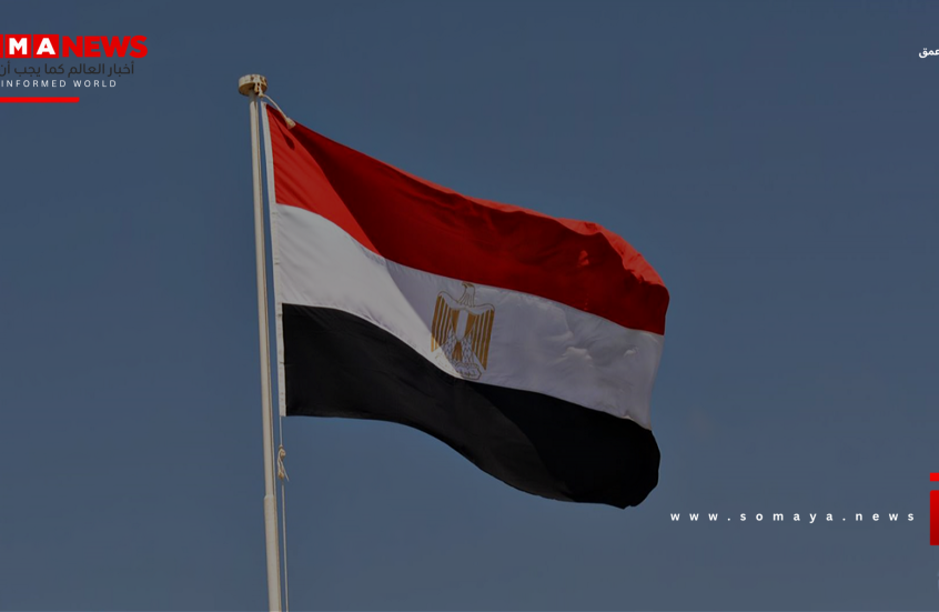 مصر تدعو للاهتمام بأمن الخليج في مفاوضات أمريكا وإيران