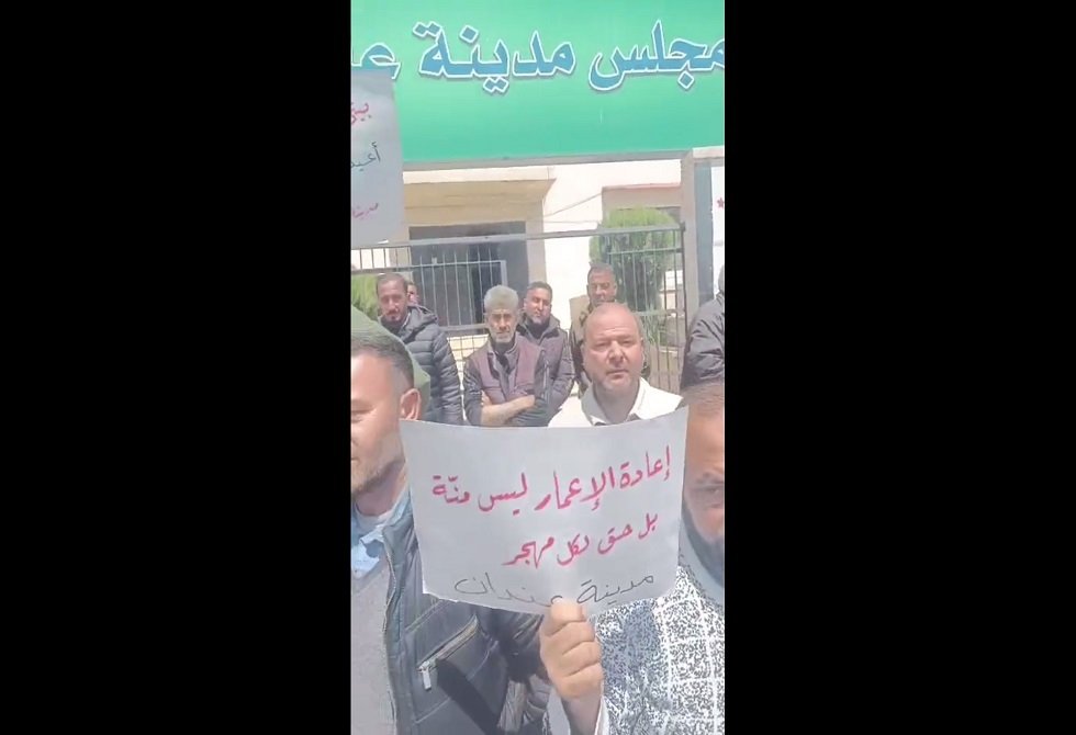 تظاهرة في ريف حلب تطالب بالإعمار والعدالة في توزيع الخدمات