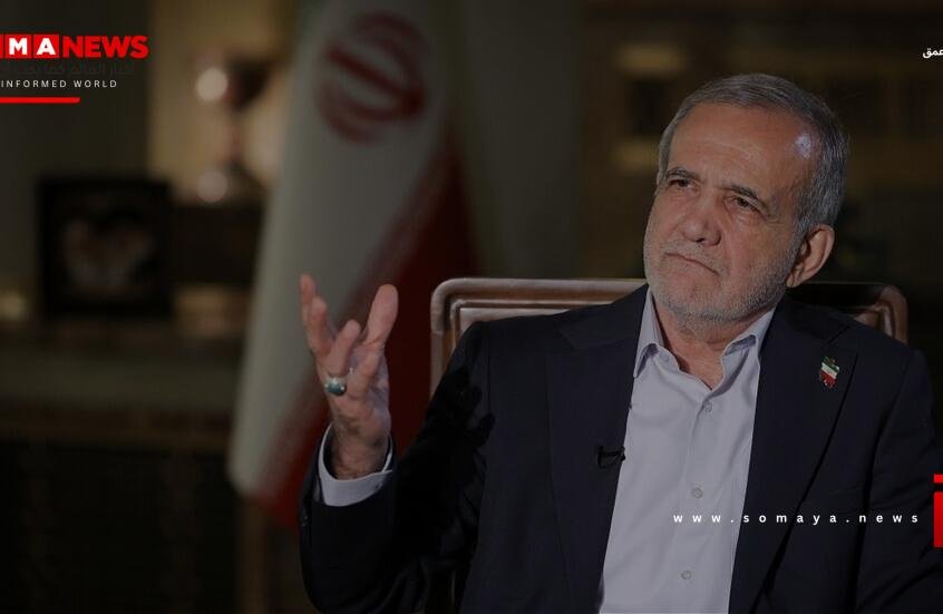 مسعود بزشكيان: من هو ترامب ليجرد إيران من حقوقها القانونية؟