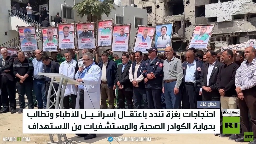 احتجاج في غزة نصرة للأطباء المعتقلين