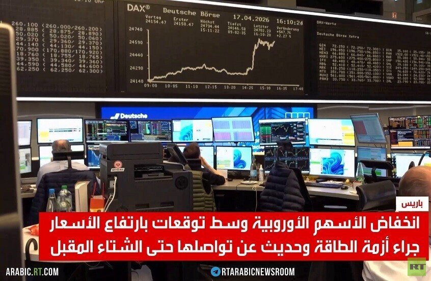مؤسسات صناعية أوروبية تقلص حجم إنتاجها بسبب ارتفاع أسعار الطاقة