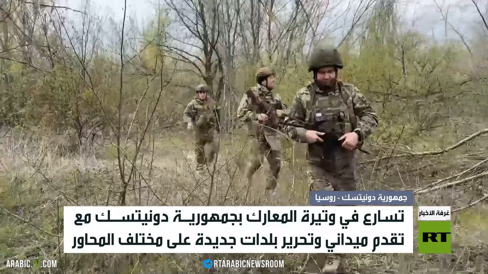 تصاعد حدة المعارك في جمهورية دونيتسك